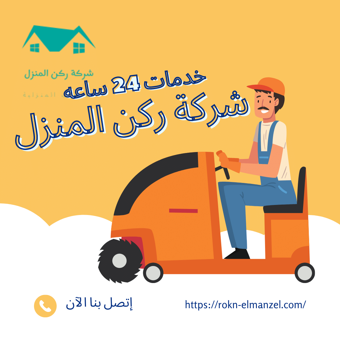 شركة كشف تسربات المياه بالرياض